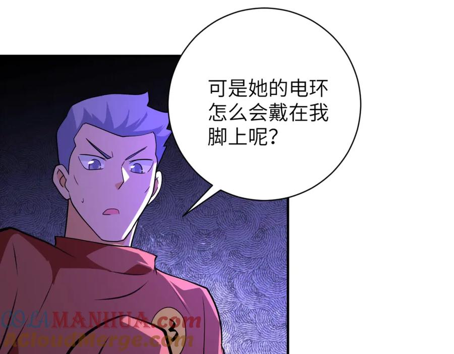 末世超级系统 第281话 有救了？ 第22页
