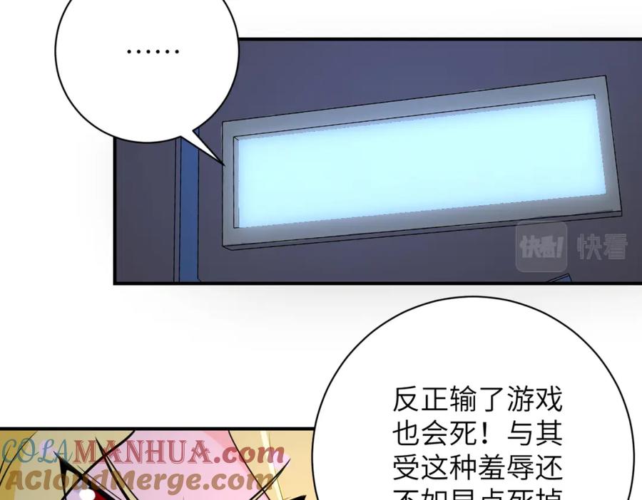 末世超级系统 第281话 有救了？ 第55页