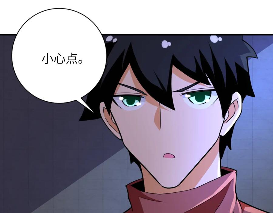 末世超级系统 第281话 有救了？ 第71页