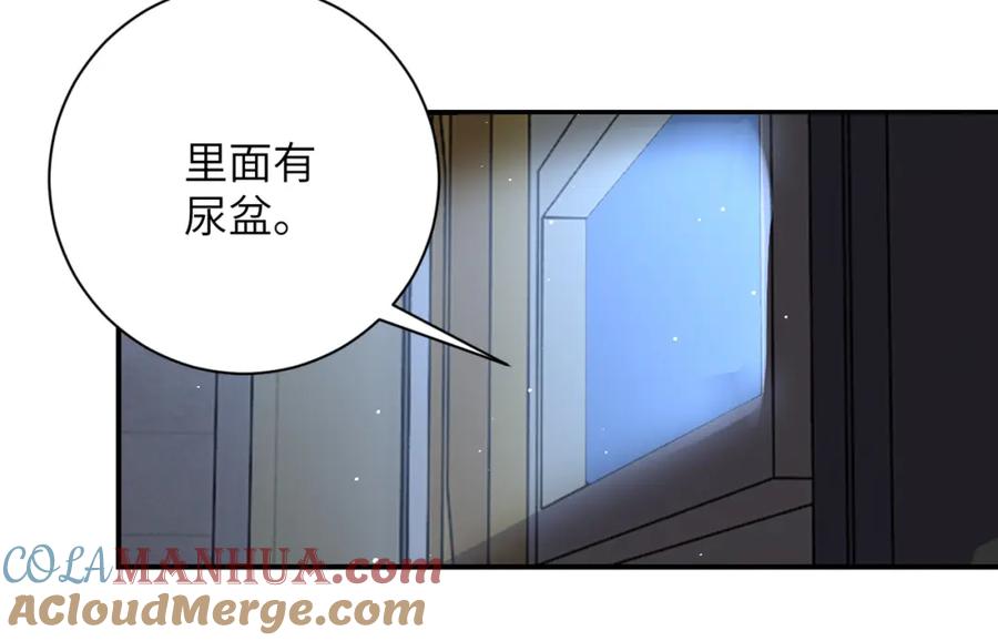 末世超级系统 第281话 有救了？ 第52页