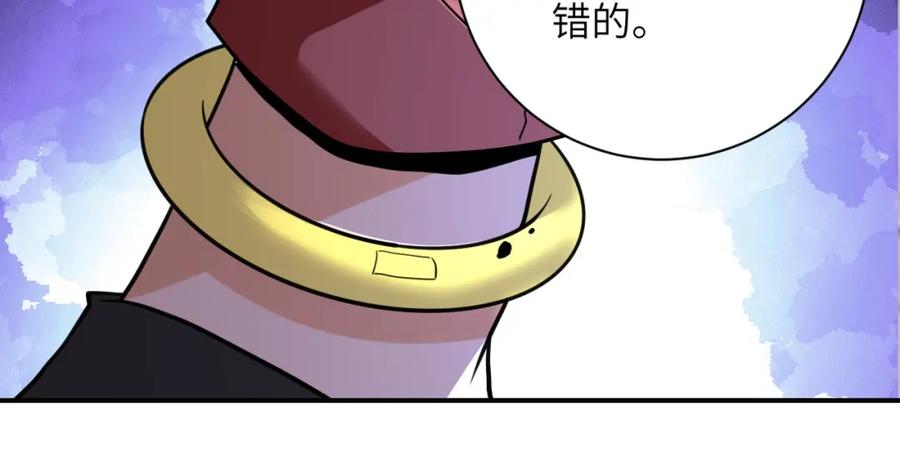 末世超级系统 第281话 有救了？ 第21页
