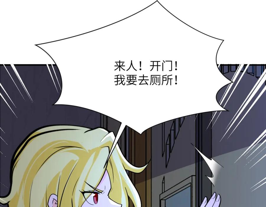 末世超级系统 第281话 有救了？ 第45页