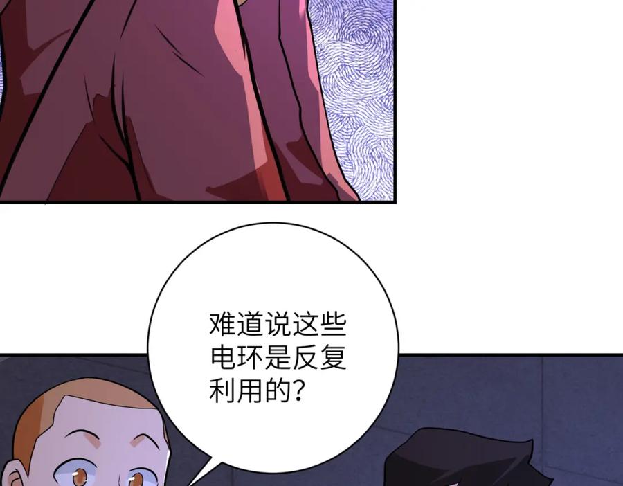 末世超级系统 第281话 有救了？ 第23页