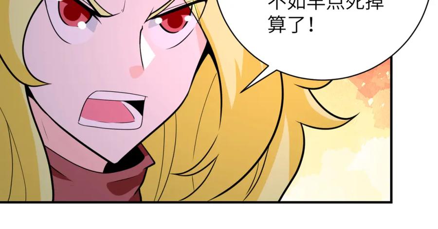 末世超级系统 第281话 有救了？ 第56页