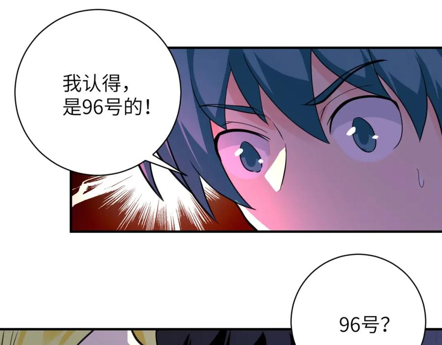末世超级系统 第281话 有救了？ 第14页