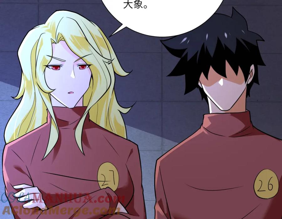 末世超级系统 第281话 有救了？ 第7页
