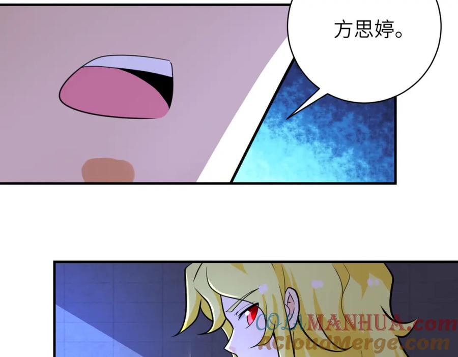 末世超级系统 第281话 有救了？ 第67页