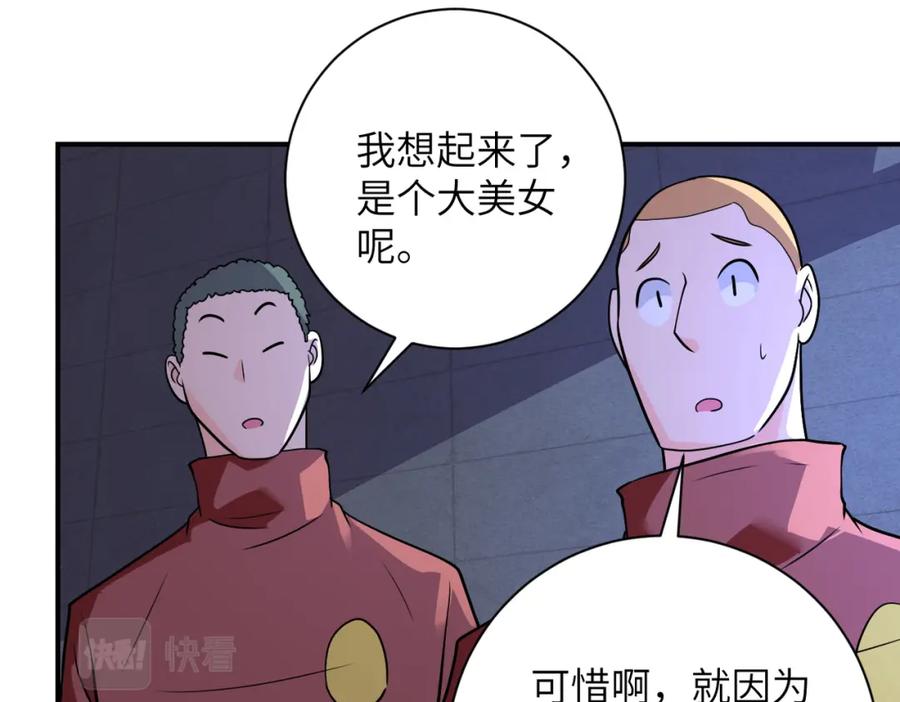 末世超级系统 第281话 有救了？ 第18页
