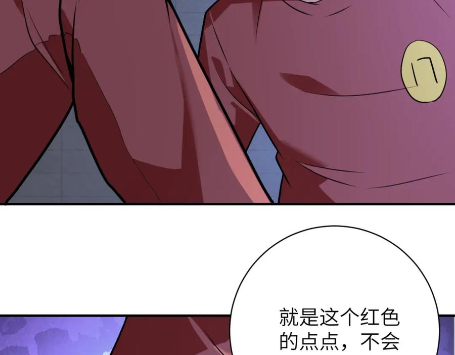 末世超级系统 第281话 有救了？ 第20页