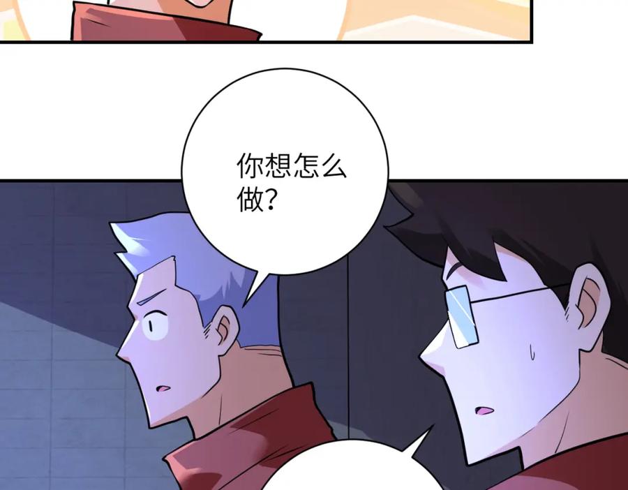 末世超级系统 第281话 有救了？ 第41页