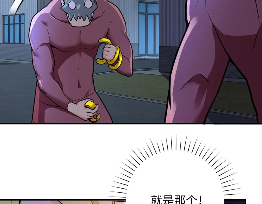 末世超级系统 第282话 钥匙 第51页