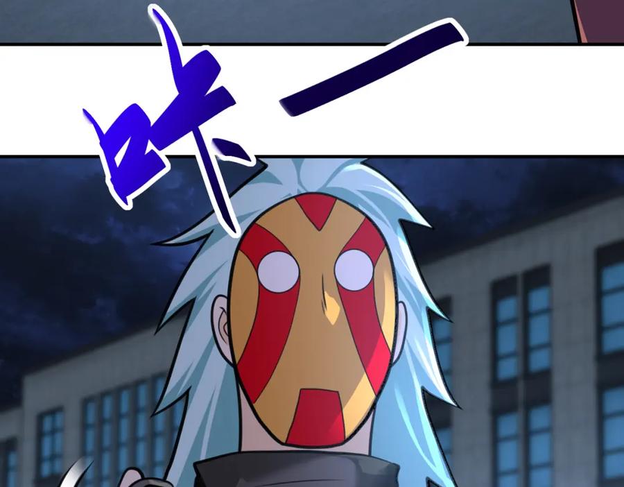 末世超级系统 第282话 钥匙 第47页