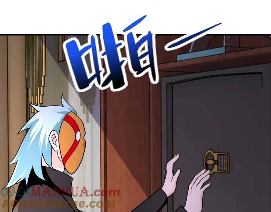 末世超级系统 第282话 钥匙 第82页
