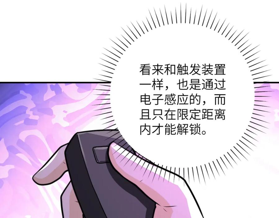 末世超级系统 第282话 钥匙 第53页