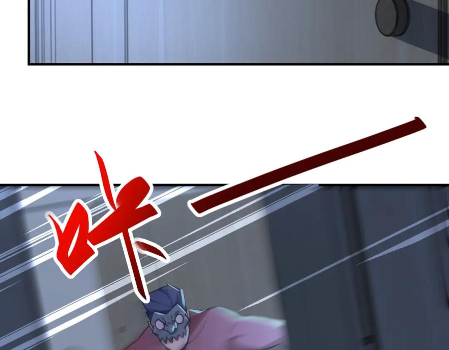 末世超级系统 第282话 钥匙 第23页