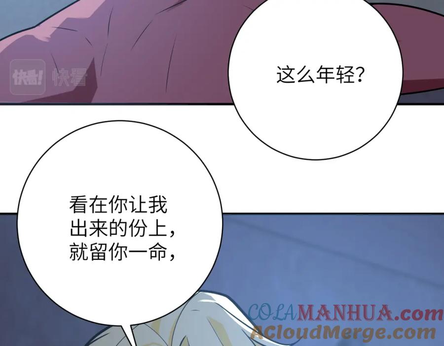 末世超级系统 第282话 钥匙 第37页
