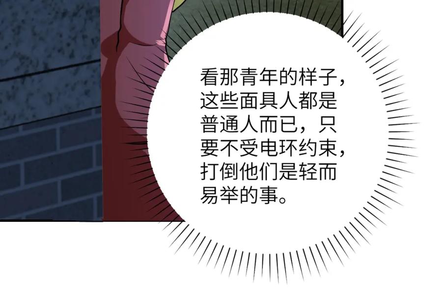 末世超级系统 第282话 钥匙 第56页