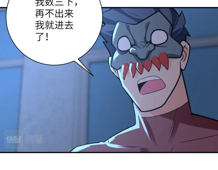 末世超级系统 第282话 钥匙 第9页