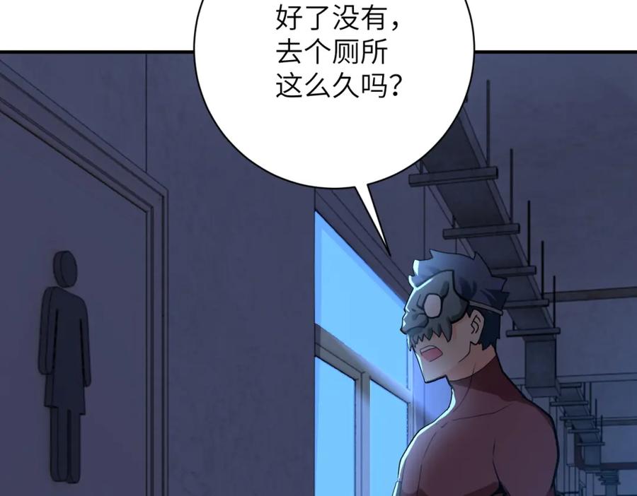 末世超级系统 第282话 钥匙 第6页