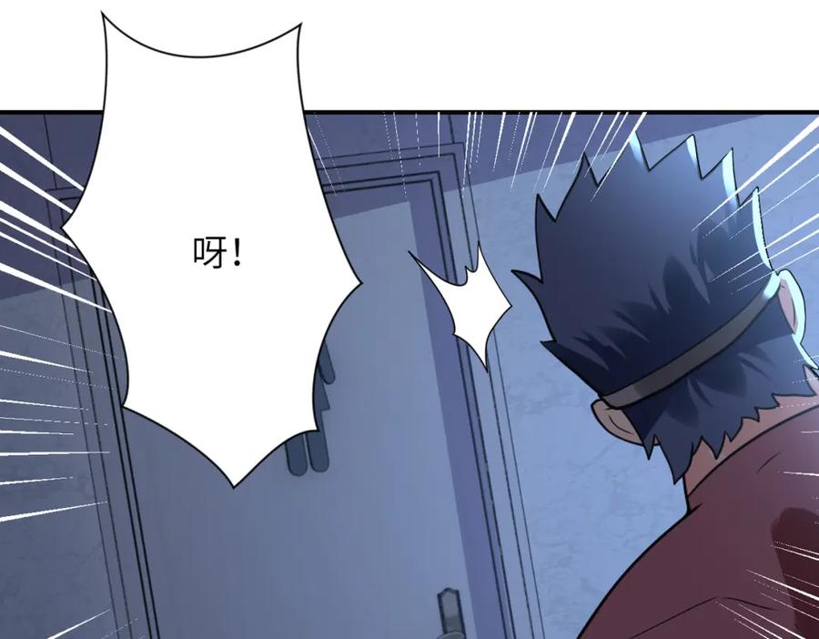 末世超级系统 第282话 钥匙 第12页