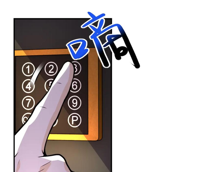 末世超级系统 第282话 钥匙 第72页