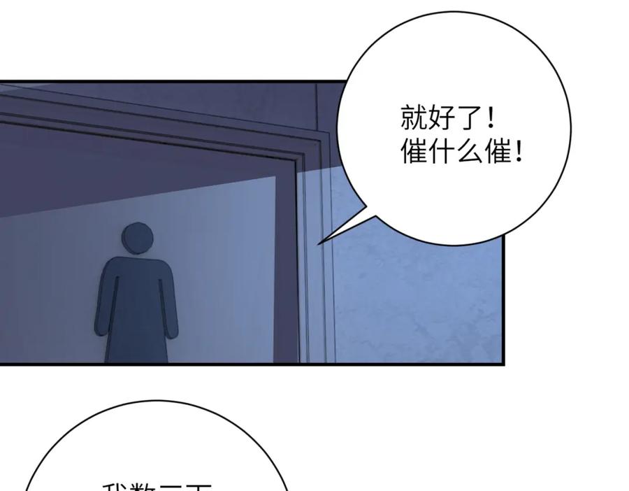 末世超级系统 第282话 钥匙 第8页