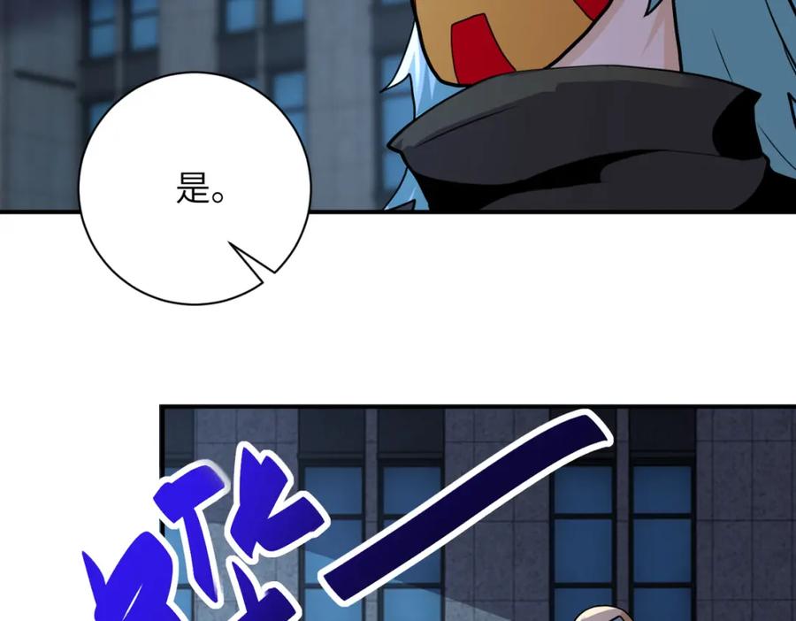 末世超级系统 第282话 钥匙 第59页