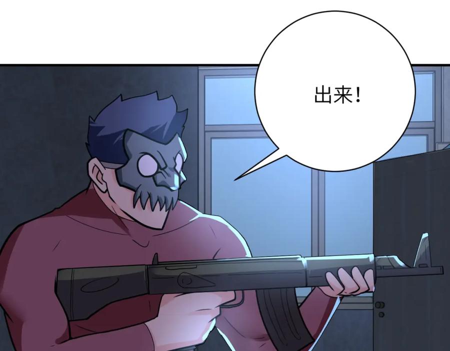 末世超级系统 第282话 钥匙 第21页