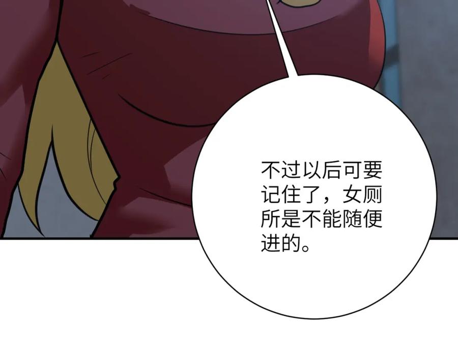 末世超级系统 第282话 钥匙 第39页