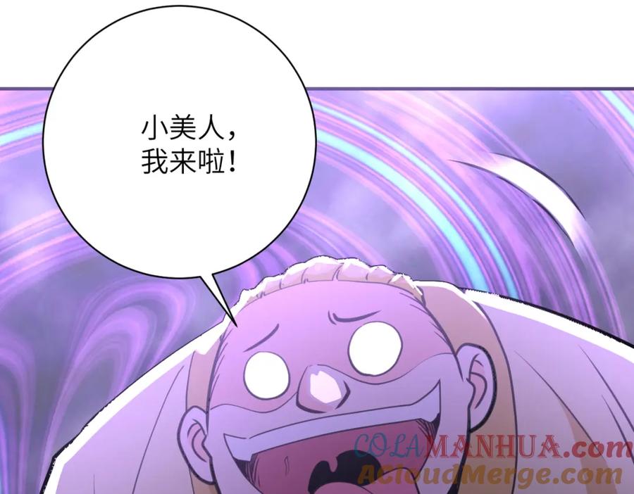 末世超级系统 第283话 小野猫 第75页