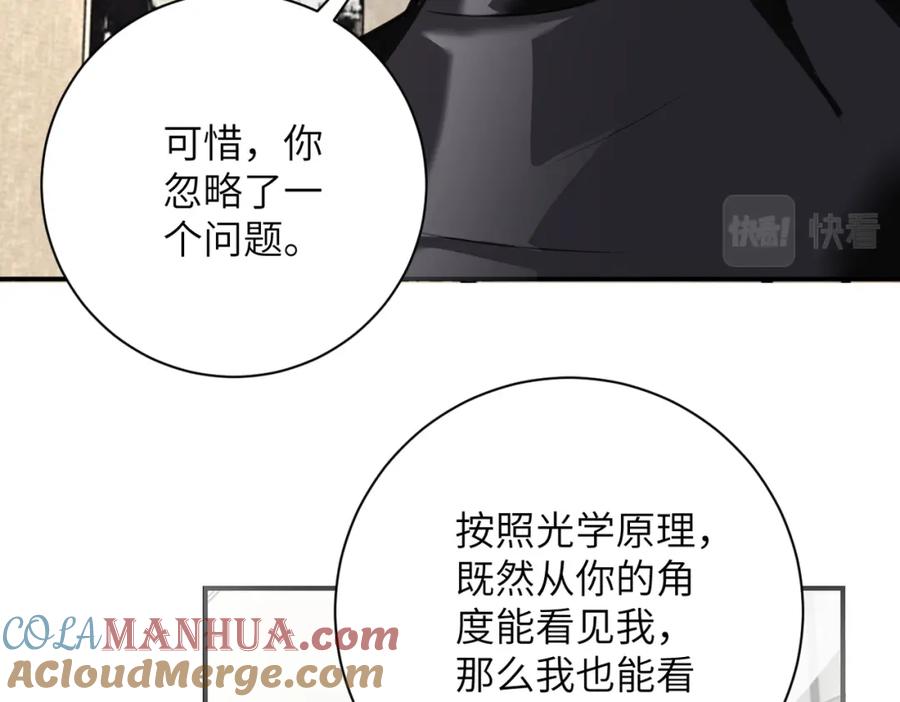 末世超级系统 第283话 小野猫 第18页