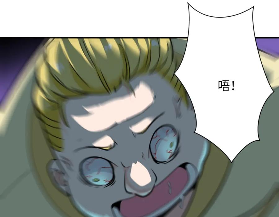 末世超级系统 第283话 小野猫 第80页