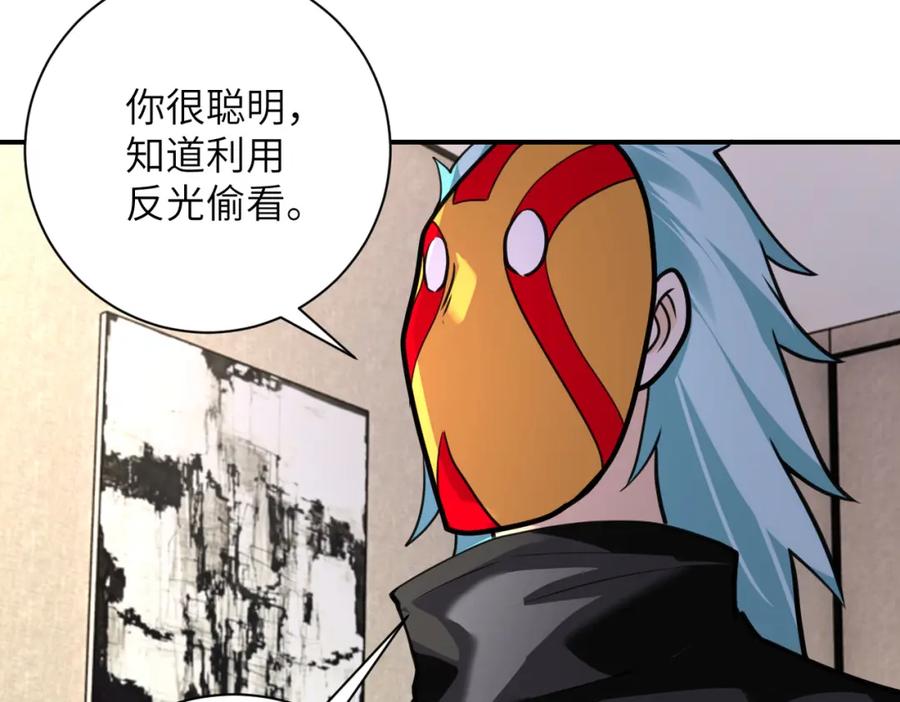 末世超级系统 第283话 小野猫 第17页