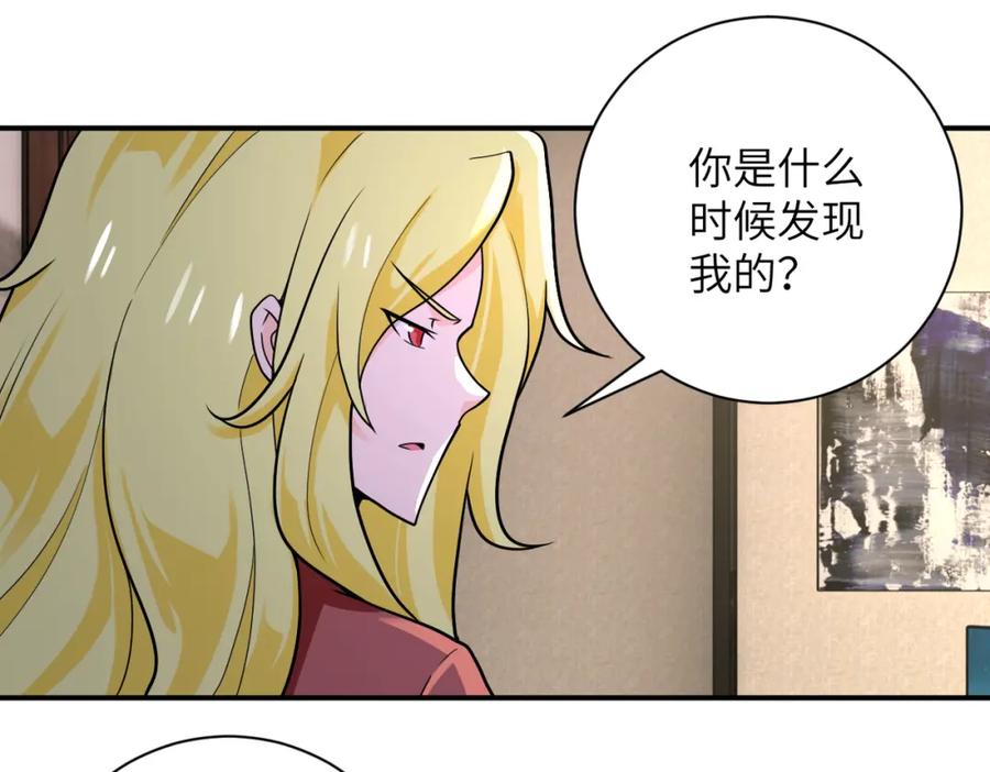 末世超级系统 第283话 小野猫 第16页