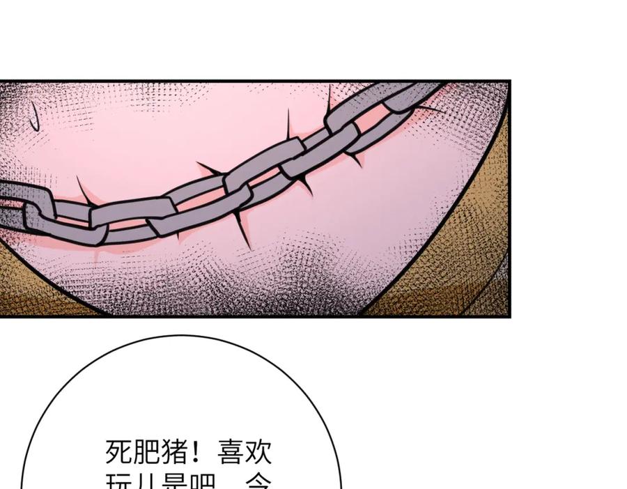 末世超级系统 第283话 小野猫 第85页