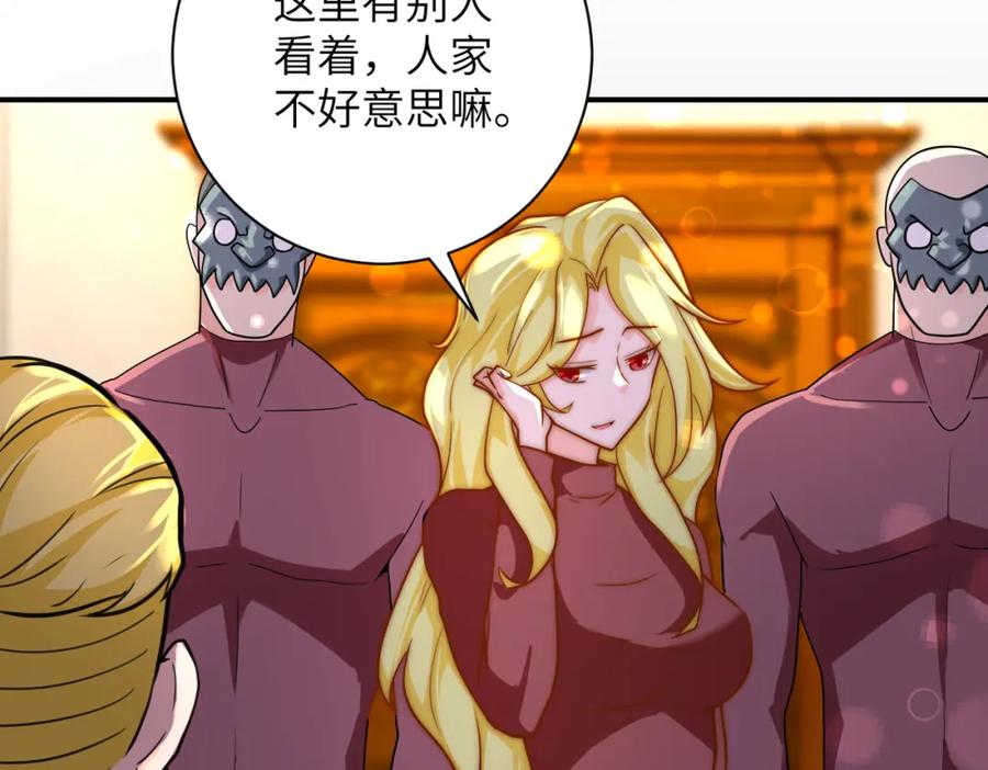 末世超级系统 第283话 小野猫 第44页
