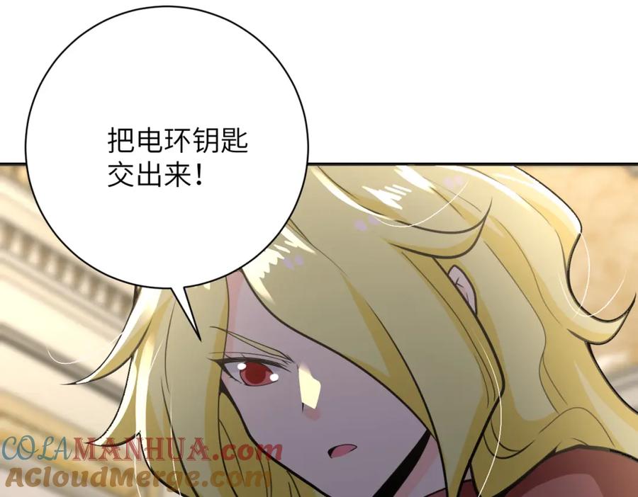 末世超级系统 第283话 小野猫 第90页