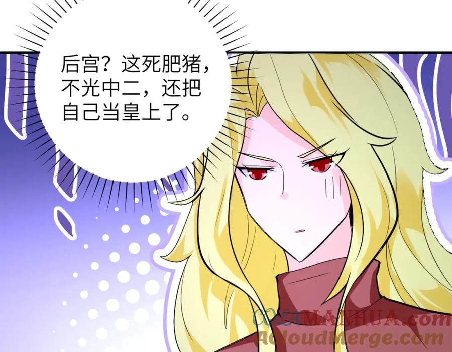 末世超级系统 第283话 小野猫 第39页