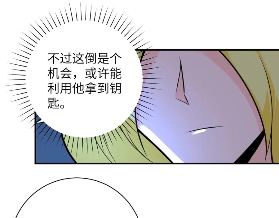 末世超级系统 第283话 小野猫 第41页