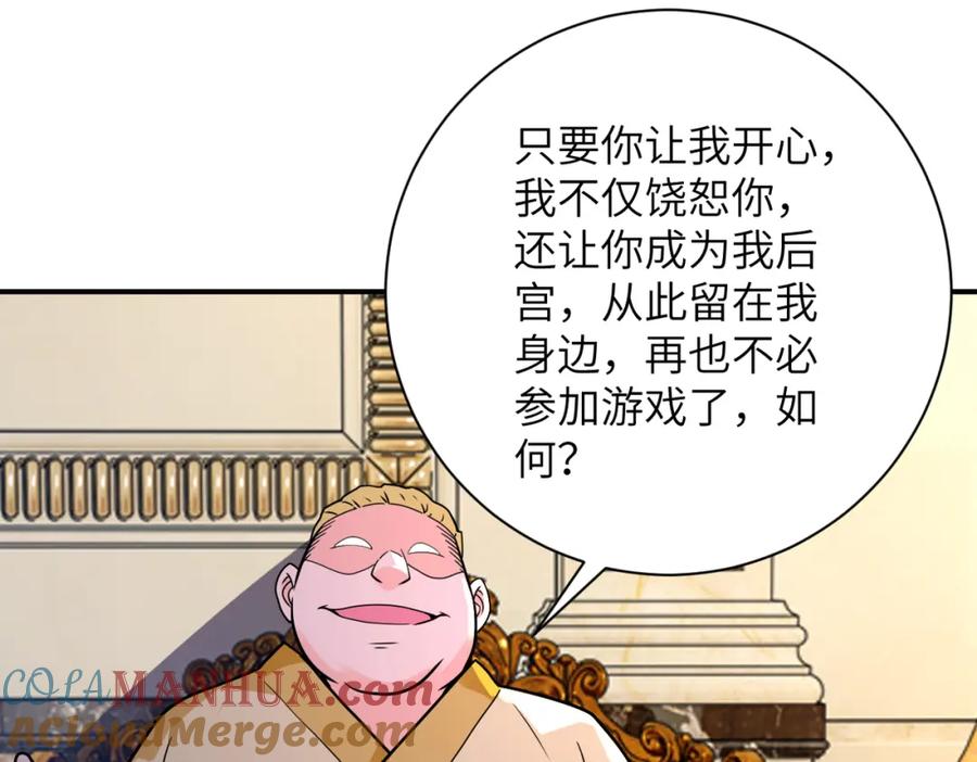 末世超级系统 第283话 小野猫 第36页