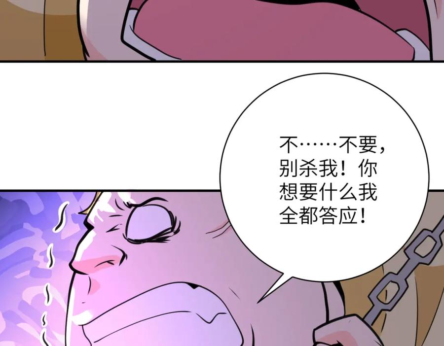 末世超级系统 第283话 小野猫 第88页