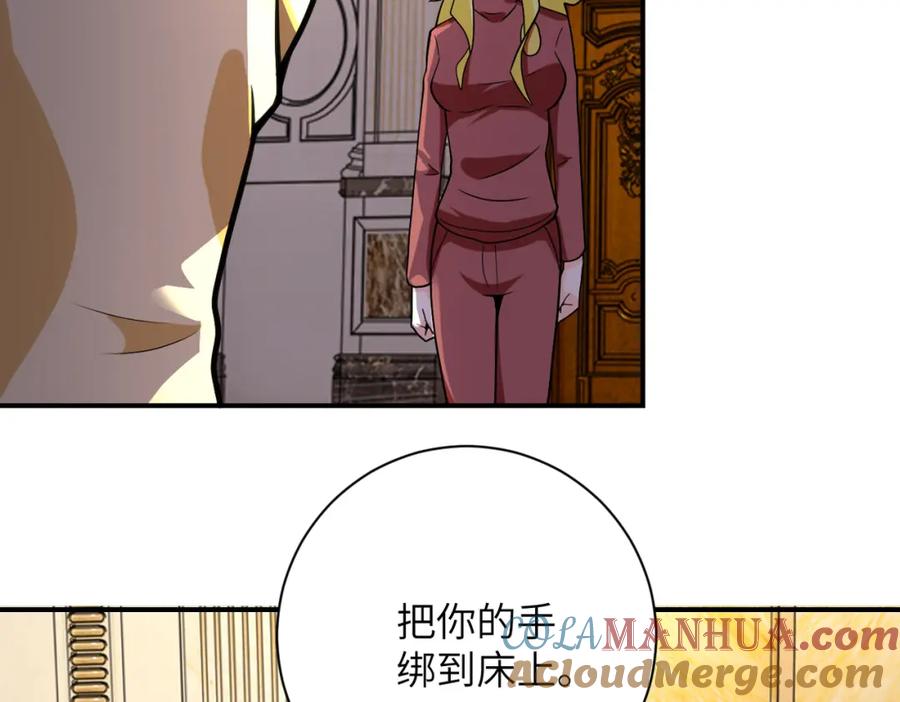 末世超级系统 第283话 小野猫 第57页