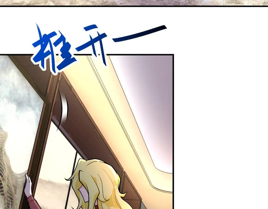 末世超级系统 第283话 小野猫 第4页