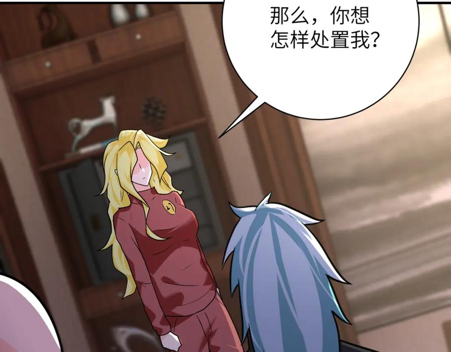 末世超级系统 第283话 小野猫 第22页