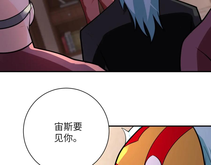 末世超级系统 第283话 小野猫 第23页