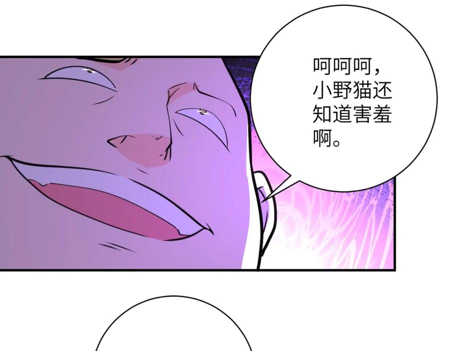 末世超级系统 第283话 小野猫 第46页