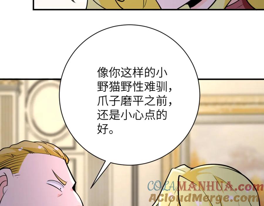 末世超级系统 第283话 小野猫 第63页