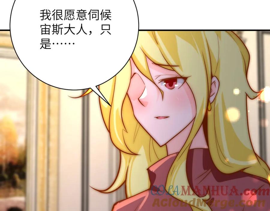末世超级系统 第283话 小野猫 第42页