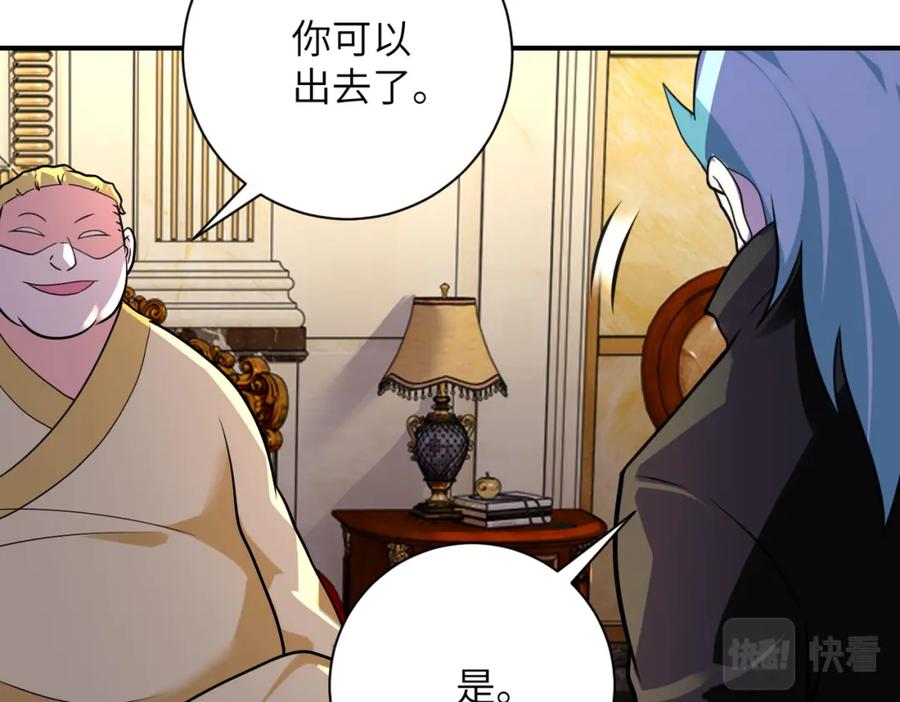 末世超级系统 第283话 小野猫 第47页