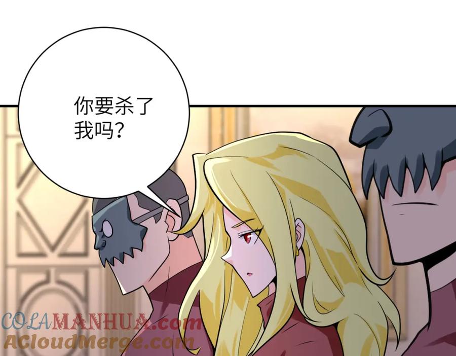 末世超级系统 第283话 小野猫 第33页